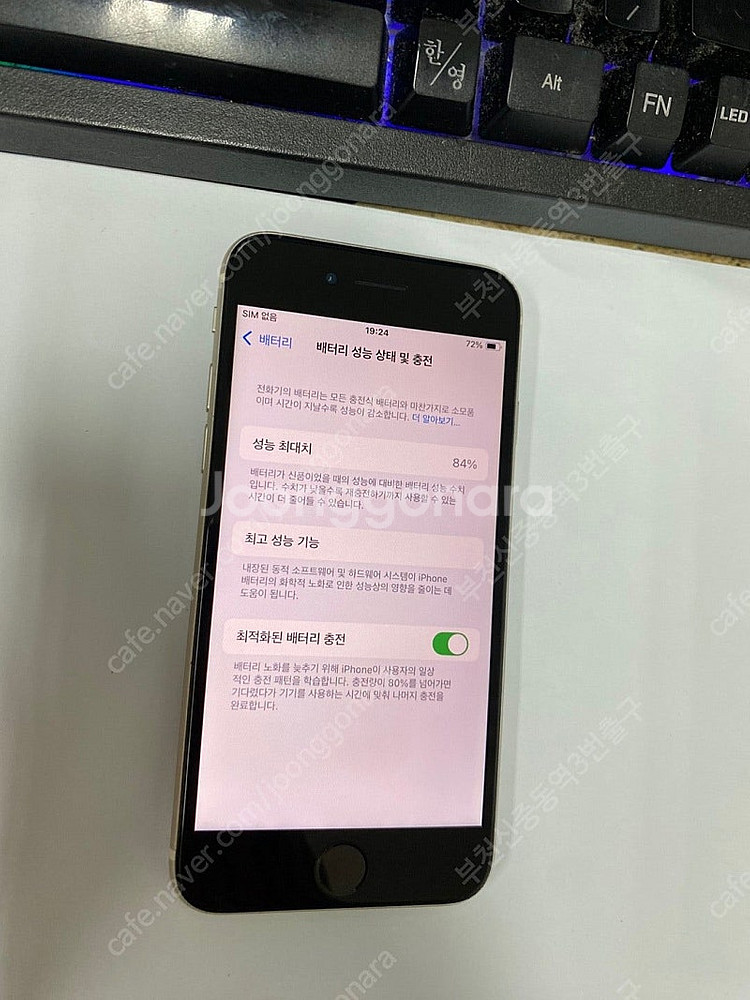 499606 아이폰SE3 스타라이트 액정SS급 128G...--2