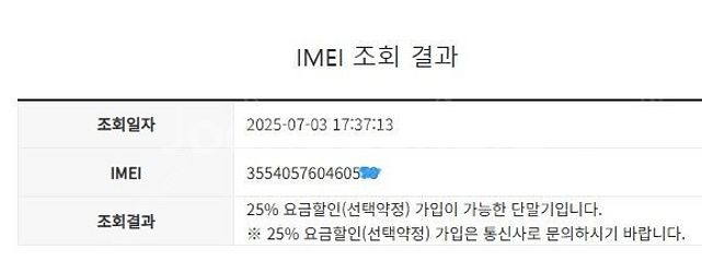 499606 아이폰SE3 스타라이트 액정SS급 128G...--7