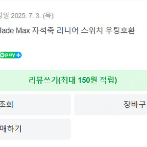 게이트론 제이드 맥스(Jade Max) 스위치 61개 판매합니다.