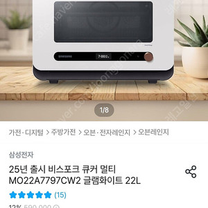 박스 미개봉 새제품 25년 출시 비스포크 큐커 멀티 MO22A7797CW2 글램화이트 22L