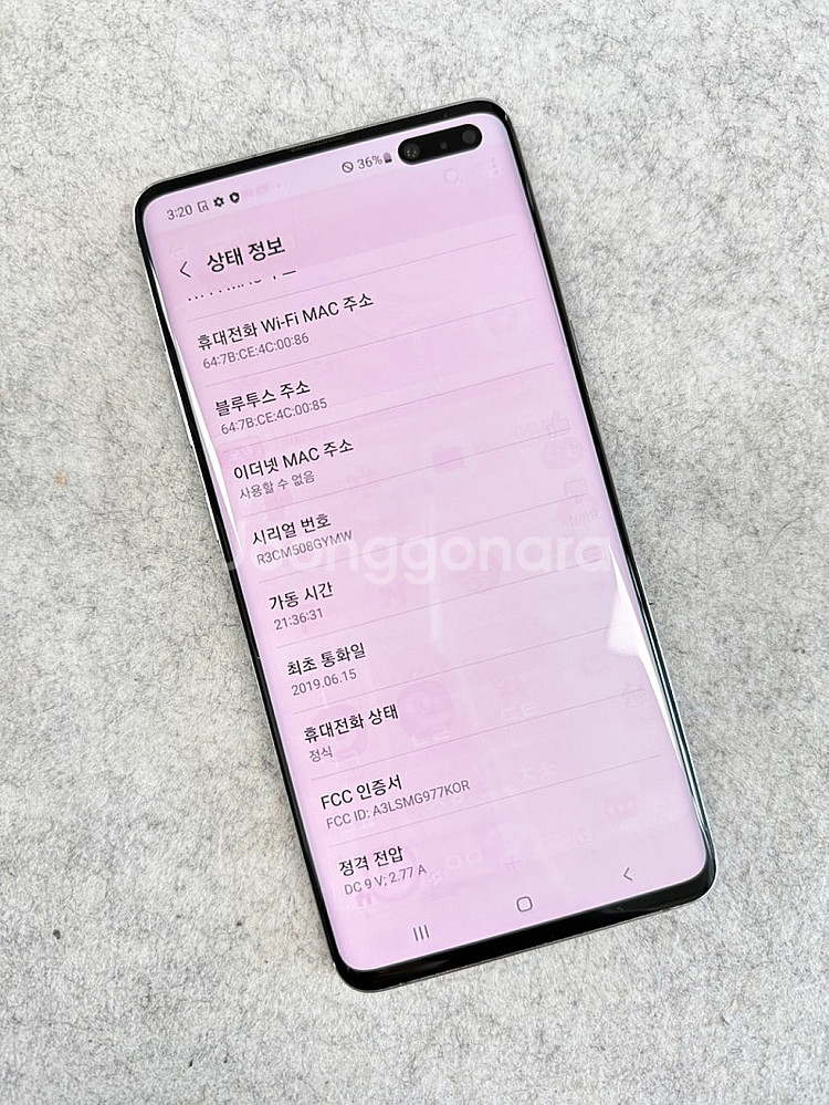 (미파손)갤럭시S10 5G 블랙 256G 깨끗한 미파손...--3