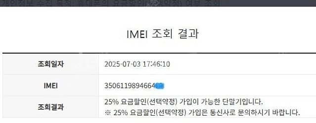 501183 아이폰SE3 스타라이트 액정SS급 64GB...--7