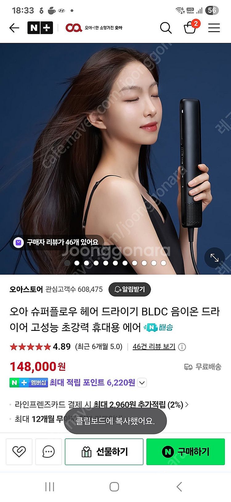 박스 미개봉 새제품 오아 슈퍼플로우 헤어 드라이기 BL...--1