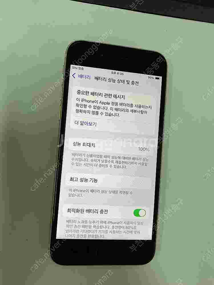 013395 아이폰SE3 스타라이트 A급 128GB 배...--1