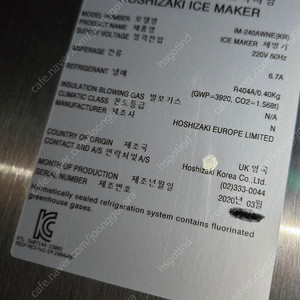 호시자키 제빙기 IM-240AWNE