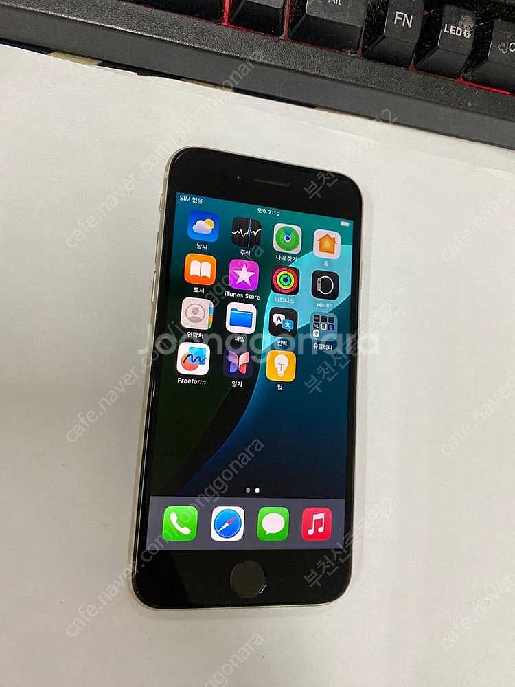 023941 아이폰SE3 화이트 A급 64GB 배터리성...--2