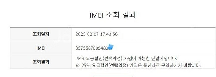 023941 아이폰SE3 화이트 A급 64GB 배터리성...--7