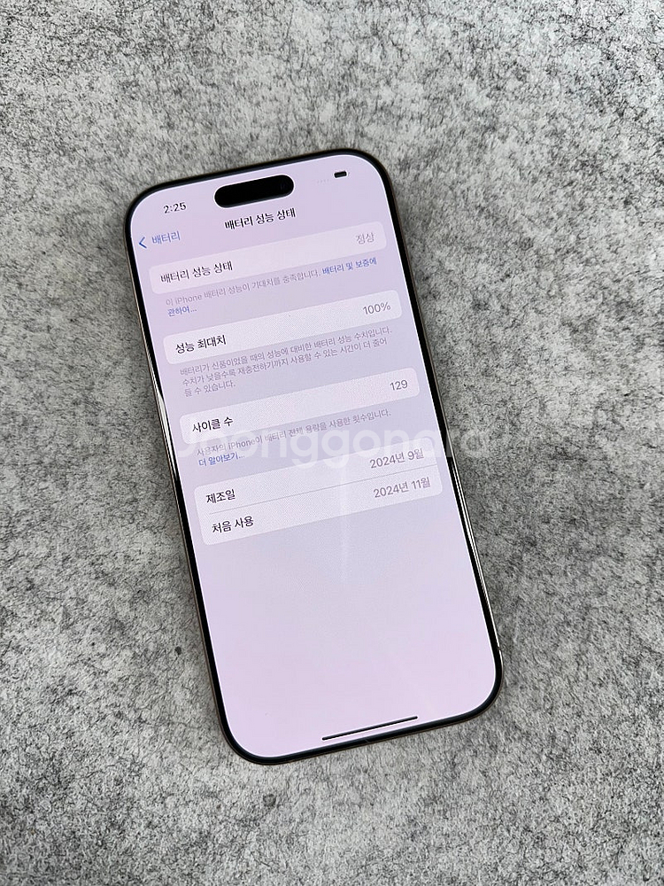 (자급제S급)아이폰16프로 데저트 256G 배터리 10...--2