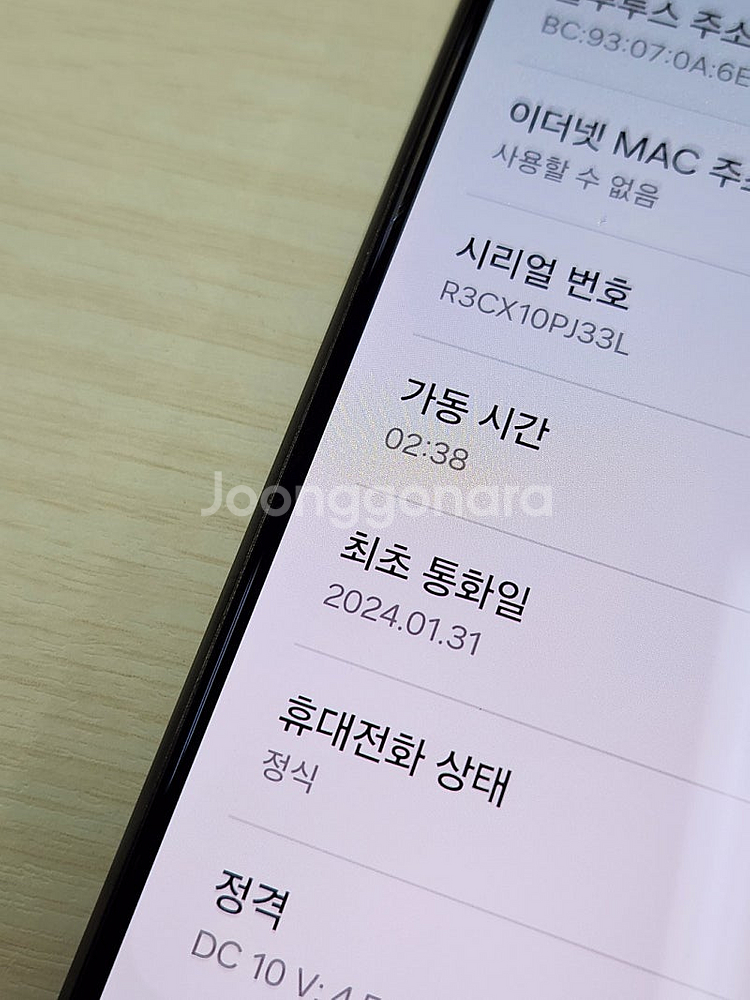 갤럭시 S24울트라 블랙색상 512용량 상태좋은 무잔상...--3