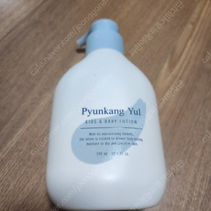 새상품 편강율 키즈 앤 베이비 로션