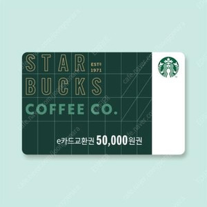 스타벅스 e카드 5만원권 교환권