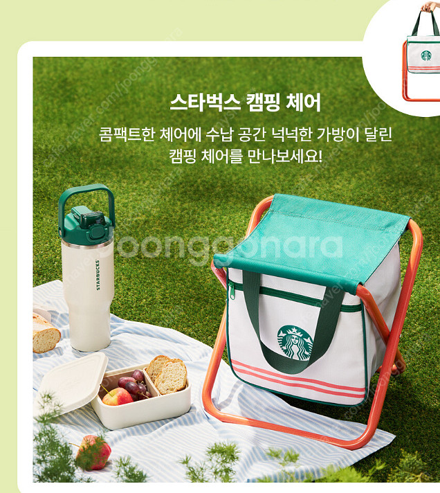 스타벅스 페스티벌 칼 텀블러 캠핑체어 플라잉디스크 세트--1