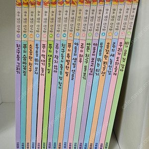프뢰벨 <<푸와 멋진 친구들>> 전집 18권 풀세트 판매-상태최상