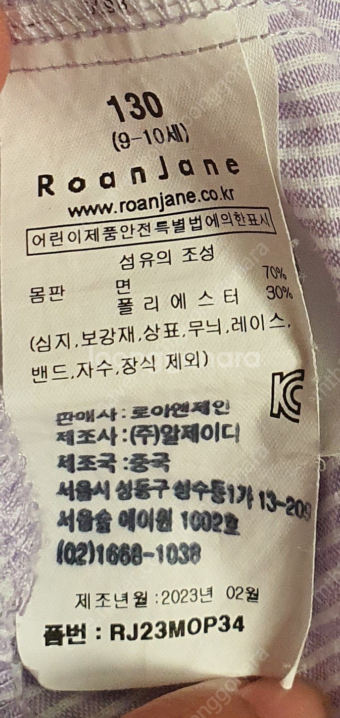 로아앤제인 원피스 130--1