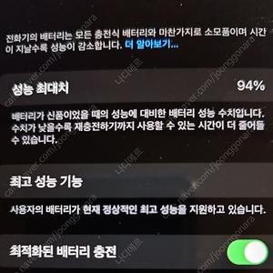아이폰 8 플러스 64기가 골드 팝니다