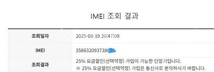 205081 아이폰8플러스 아이폰8+ 실버 SSS급 1...--7