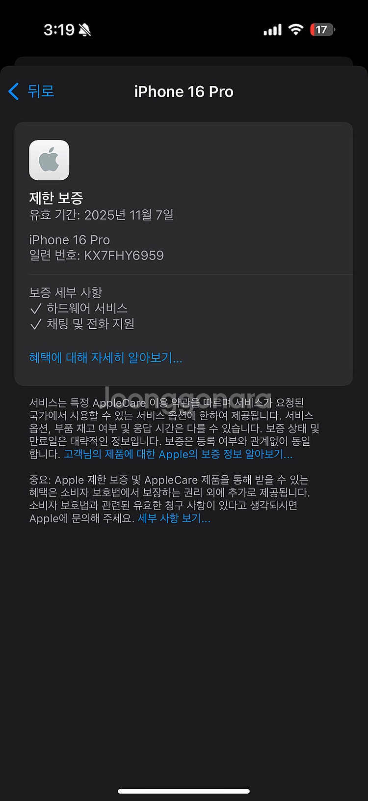 (자급제S급)아이폰16프로 데저트 256G 배터리 10...--4