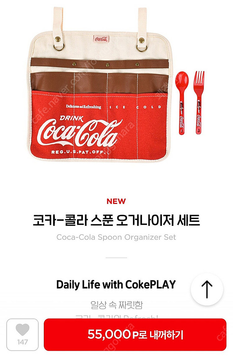 코카콜라 굿즈 스푼 오거나이저 세트 1개 코크 굿즈 오...--0