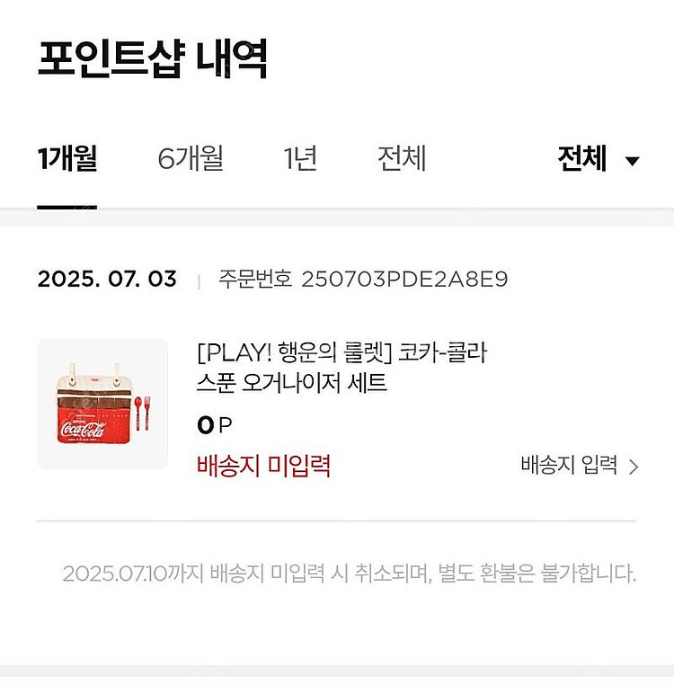코카콜라 굿즈 스푼 오거나이저 세트 1개 코크 굿즈 오...--1