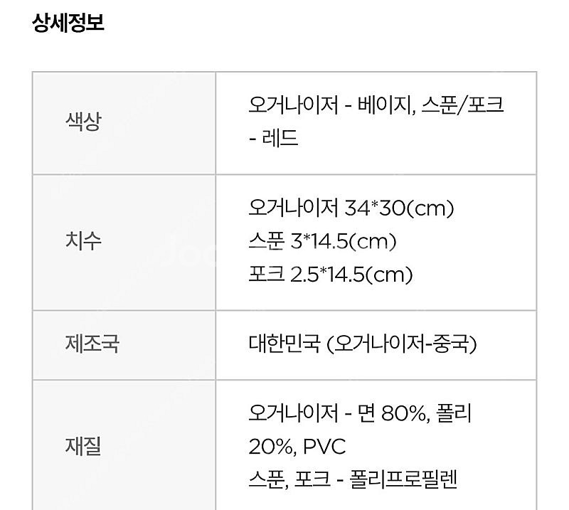 코카콜라 굿즈 스푼 오거나이저 세트 1개 코크 굿즈 오...--2