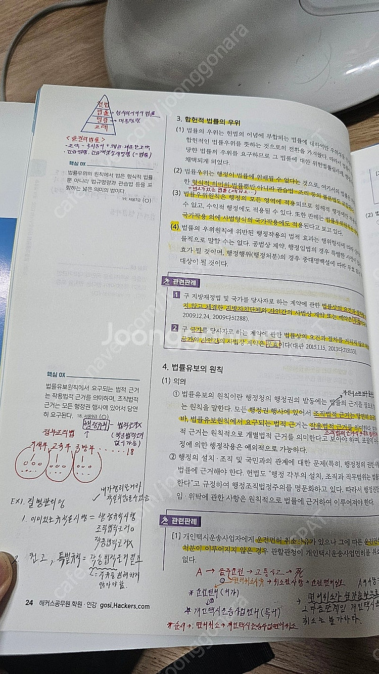 (2000원)2023 해커스공무원 신 행정법총론 기본서...--3