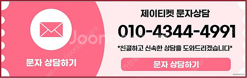 [매입]SK/KT/LG/휴대폰결제미납/핸드폰결제정책/정...--4