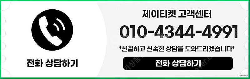 [매입]SK/KT/LG/휴대폰결제미납/핸드폰결제정책/정...--5