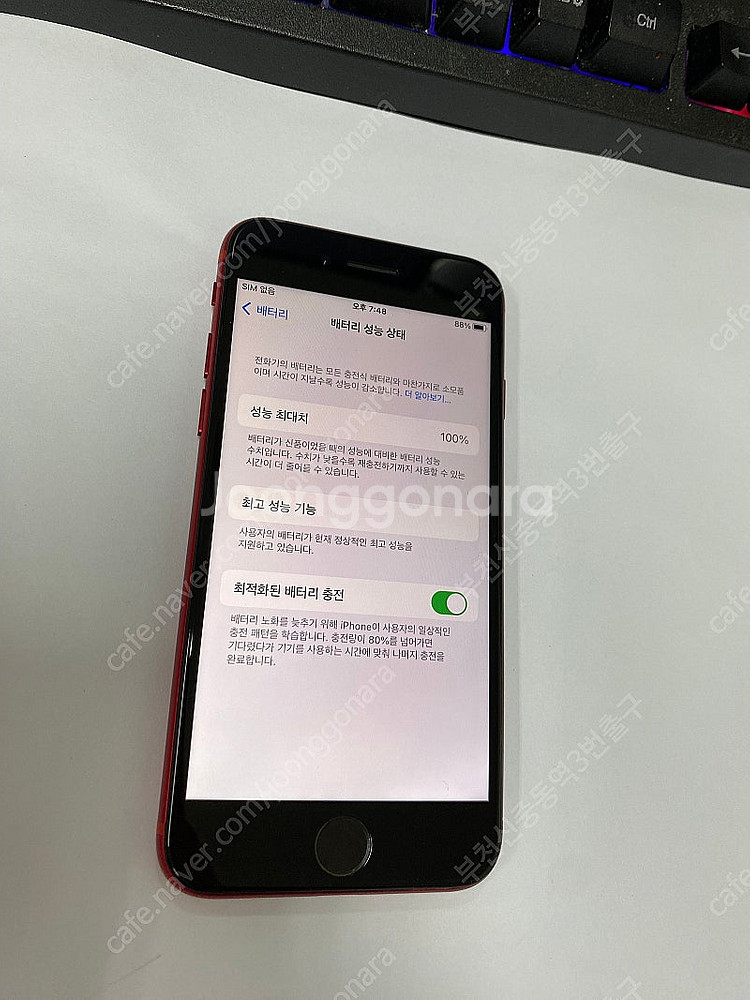 501433 아이폰8 레드 SSS급 64GB 무잔상 배...--2