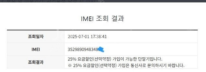 501433 아이폰8 레드 SSS급 64GB 무잔상 배...--7