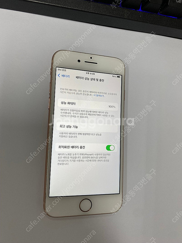 205245 아이폰8 로즈골드 액정SS급 256GB 배...--1