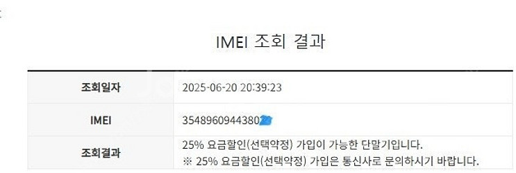 205245 아이폰8 로즈골드 액정SS급 256GB 배...--7