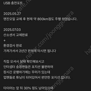 인터셉터 650 트랙커 업핸들 (상태최상)