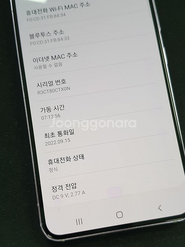 갤럭시 S22 퍼플 256기가 22년 9월개통 미세잔상...--4