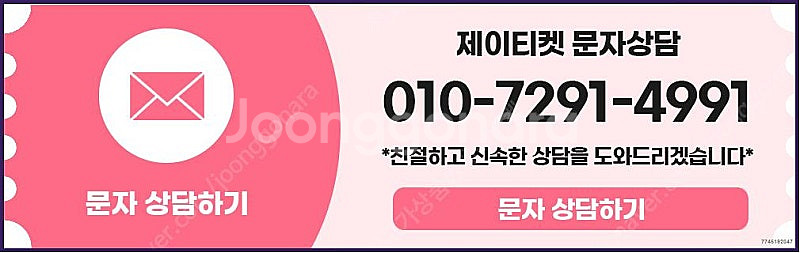 [매입]SK/KT/LG/휴대폰결제미납/핸드폰결제정책/정...--2