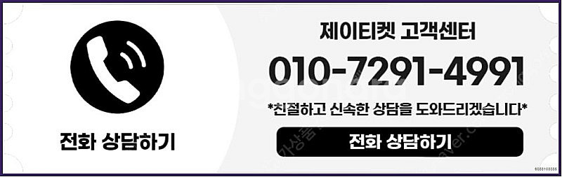 [매입]SK/KT/LG/휴대폰결제미납/핸드폰결제정책/정...--3