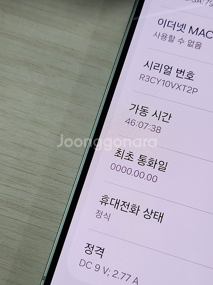 갤럭시 S25 민트색상 512용량 미사용 단순개봉 단말...--3