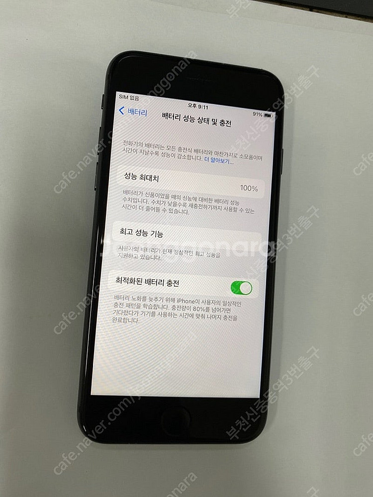 205250 아이폰8 스그 AA급 256GB 무잔상 배...--1