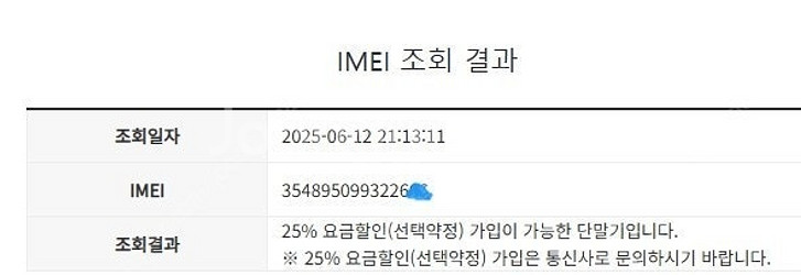 205250 아이폰8 스그 AA급 256GB 무잔상 배...--7
