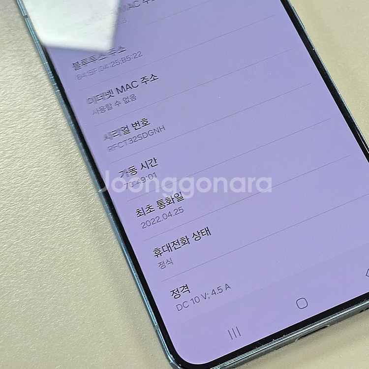 갤럭시 S22플러스 그린 256기가 22년 4월개통 무...--3