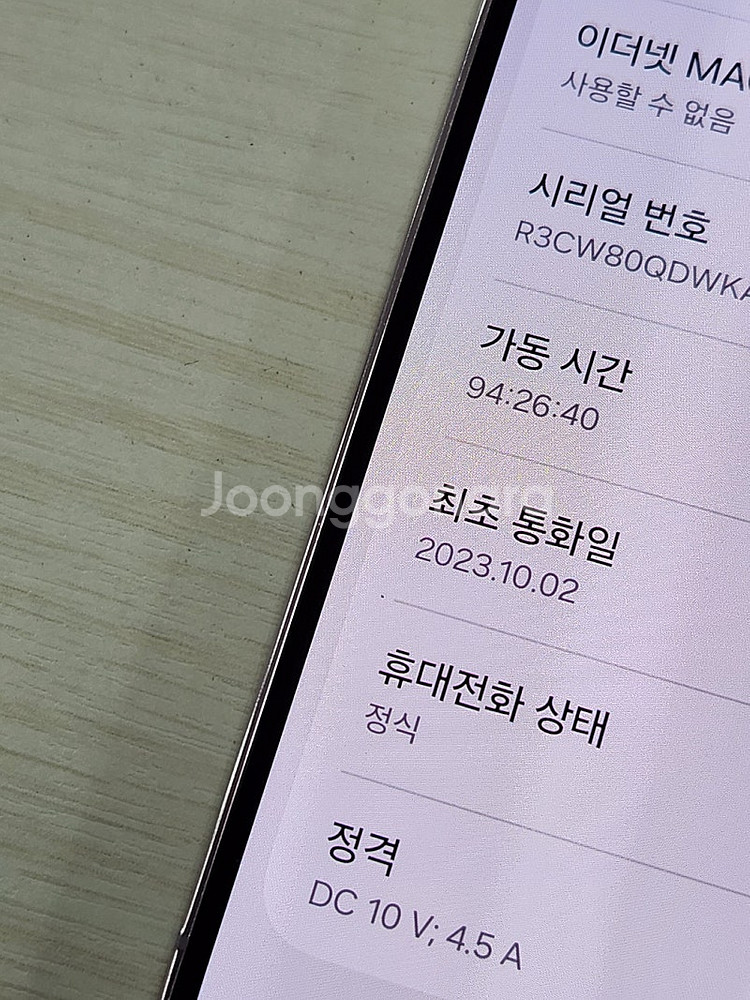 갤럭시 S23플러스 라벤더색상 256용량 상태너무좋은 ...--3