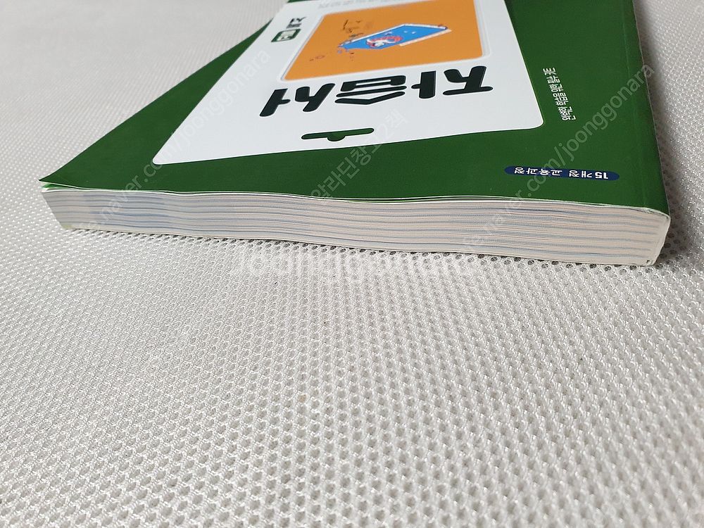 [고등 국어] 비상 고등독서 자습서/ 나쁜국어 독해기술...--2