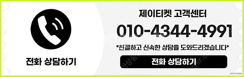[매입]SK/KT/LG/휴대폰결제미납/핸드폰결제정책/정...--5