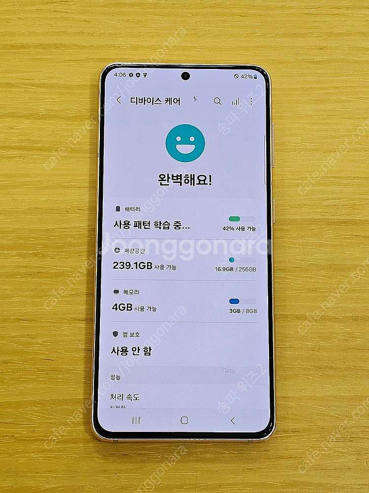 <서울 송파> 삼성 갤럭시 S21 256기가 팬텀 바이...--8