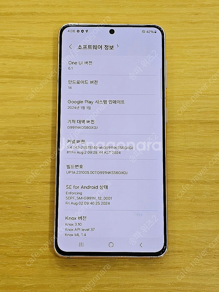 <서울 송파> 삼성 갤럭시 S21 256기가 팬텀 바이...--9