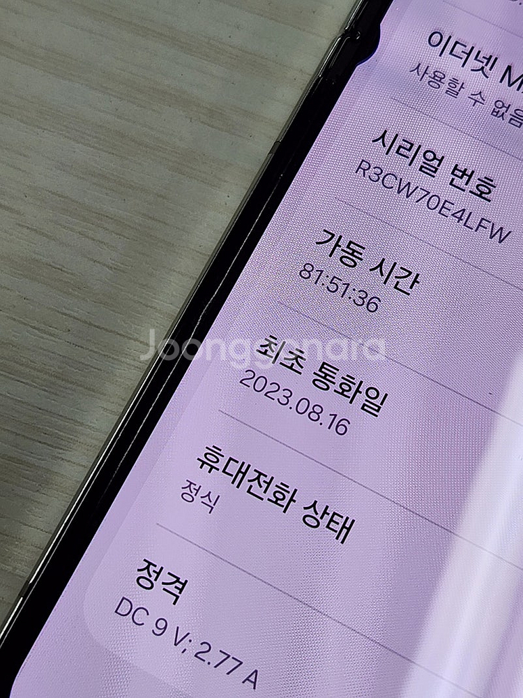 갤럭시 Z플립5 크림색상 256용량 가성비좋은 꿀매물 ...--3