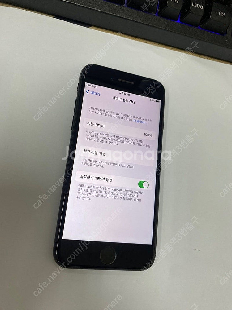 205871 아이폰7 매트블랙 액정SS급 128GB 배...--2