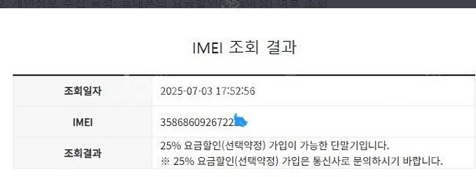 205871 아이폰7 매트블랙 액정SS급 128GB 배...--7