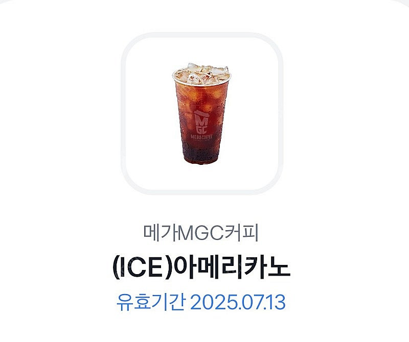 메가커피 아아메 1500원 7월 13일까지--0
