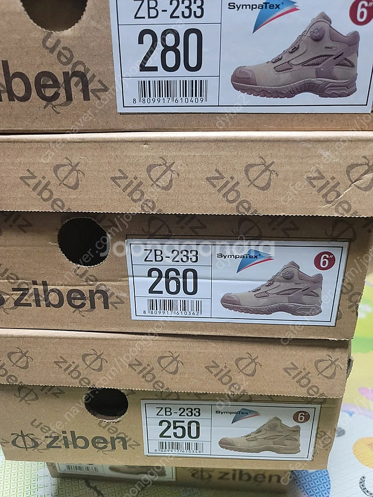 지벤 233 안전화 250 260 265 280--1
