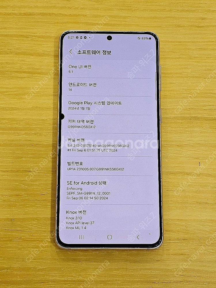 <서울 송파> 삼성 갤럭시 S21 256기가 팬텀 바이...--9
